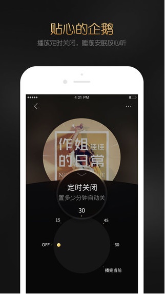 企鹅fm听书下载_企鹅fm听书app下载安卓最新版