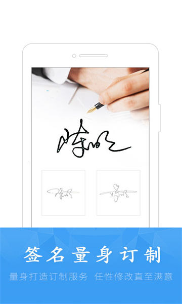 酷签签名设计软件下载_酷签签名设计软件app下载安卓最新版