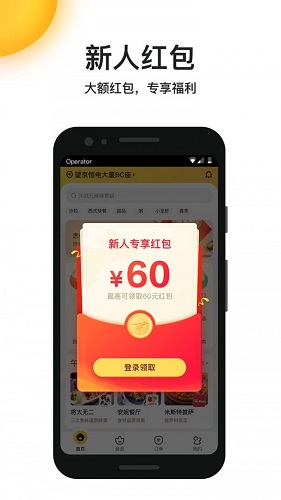 王牌外卖下载_王牌外卖app下载安卓最新版