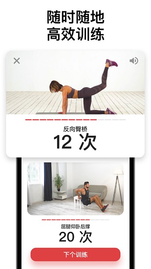 betterme健身软件下载_betterme健身软件app下载安卓最新版