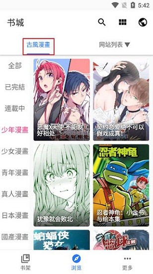 全是漫画免费版下载_全是漫画免费版app下载安卓最新版