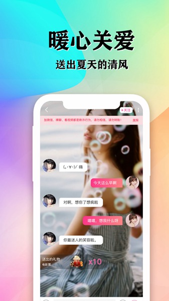 知音交友app下载_知音交友appapp下载安卓最新版