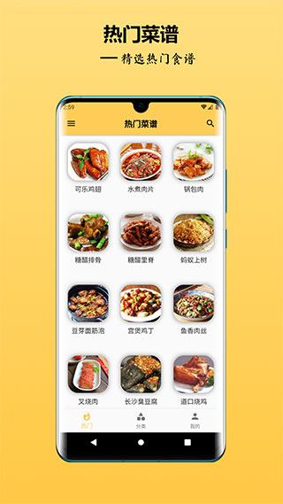 中华美食谱下载_中华美食谱app下载安卓最新版