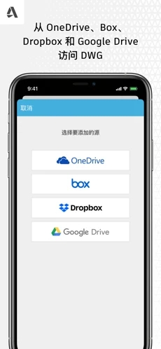 AutoCAD下载_AutoCADapp下载安卓最新版