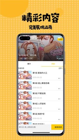 mimimi动漫下载_mimimi动漫app下载安卓最新版
