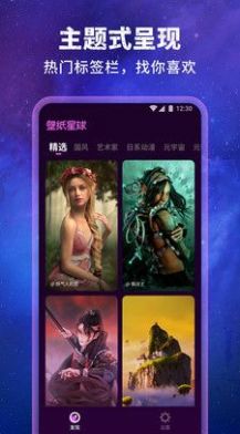 壁纸星球app下载_壁纸星球appapp下载安卓最新版