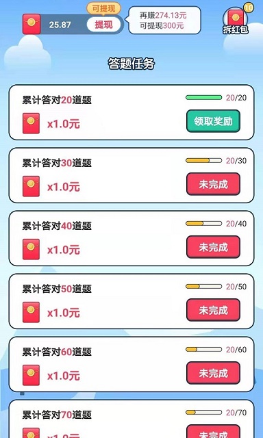 点点答题下载_点点答题app下载安卓最新版