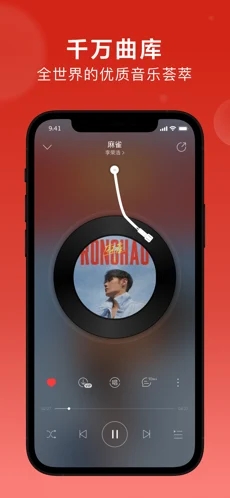 网易云音乐下载_网易云音乐app下载安卓最新版