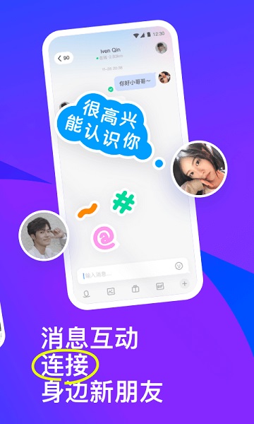 陌陌交友app下载_陌陌交友appapp下载安卓最新版