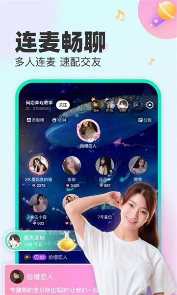 CU语音app下载_CU语音appapp下载安卓最新版