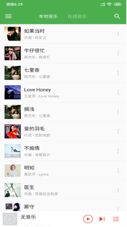 灵悦免费音乐下载_灵悦免费音乐app下载安卓最新版