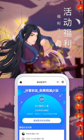 飞卢中文网免费阅读下载_飞卢中文网免费阅读app下载安卓最新版