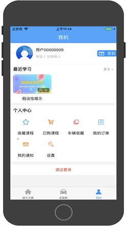 知车达人下载_知车达人app下载安卓最新版
