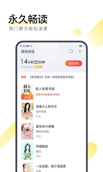搜狗阅读极速版下载_搜狗阅读极速版app下载安卓最新版