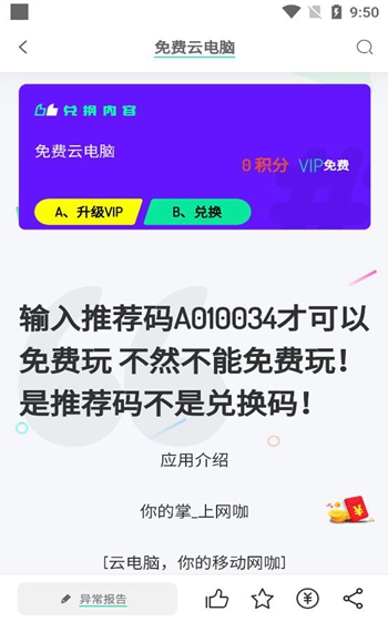 舜舜游戏盒子app下载_舜舜游戏盒子appapp下载安卓最新版