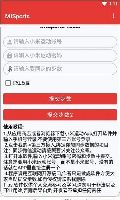 运动精灵下载_运动精灵app下载安卓最新版
