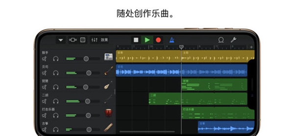 库乐队纯音乐免费版下载_库乐队纯音乐免费版app下载安卓最新版