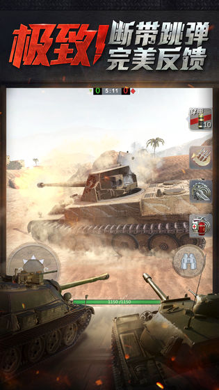 战地坦克王下载_战地坦克王app下载安卓最新版