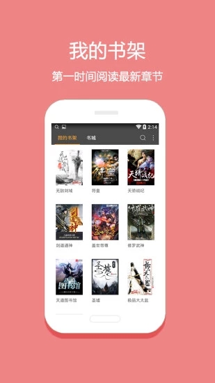 悦读免费小说下载_悦读免费小说app下载安卓最新版