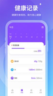 Fit减肥app下载_Fit减肥appapp下载安卓最新版