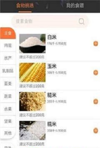 我在运动下载_我在运动app下载安卓最新版