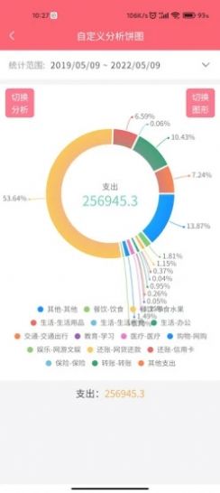 清新记账下载_清新记账app下载安卓最新版