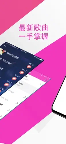 酷听音乐app下载_酷听音乐appapp下载安卓最新版