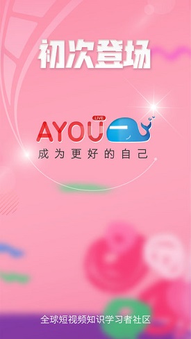 AYOU视频下载_AYOU视频app下载安卓最新版