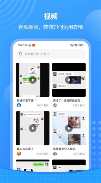xiu表情包下载_xiu表情包app下载安卓最新版