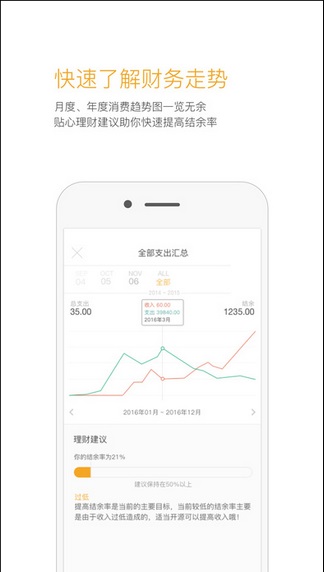 时光记账下载_时光记账app下载安卓最新版