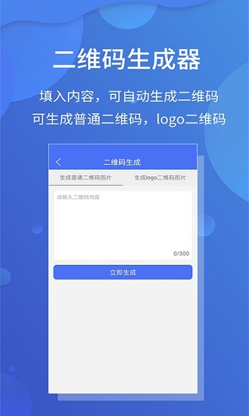 扫描宝蝴蝶式样安卓版app下载_扫描宝蝴蝶式样安卓版appapp下载安卓最新版
