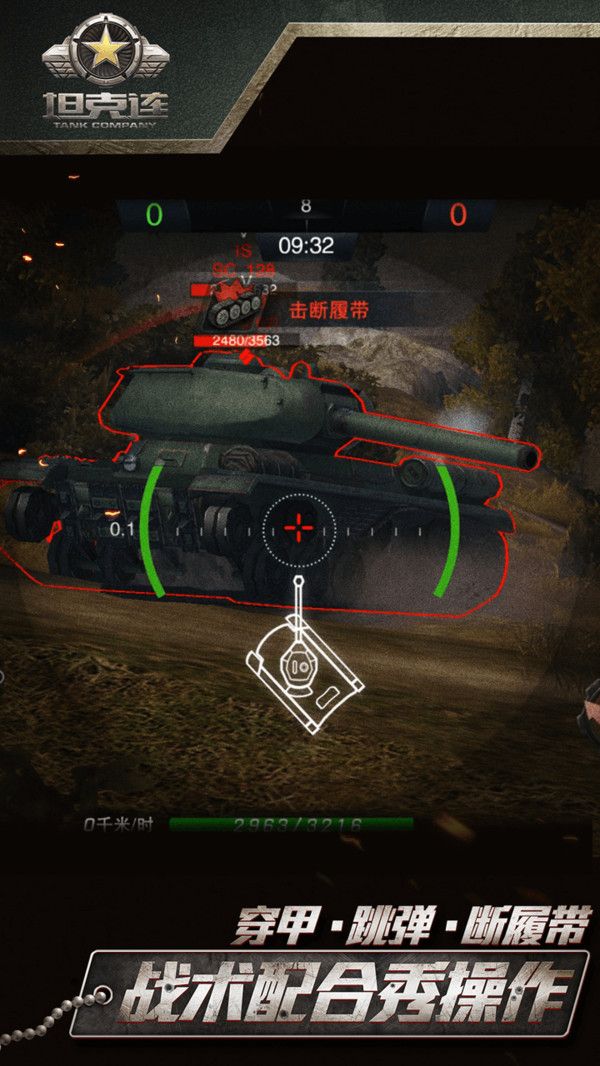 坦克集结战下载_坦克集结战app下载安卓最新版