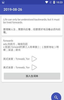 乐笛单词下载_乐笛单词app下载安卓最新版