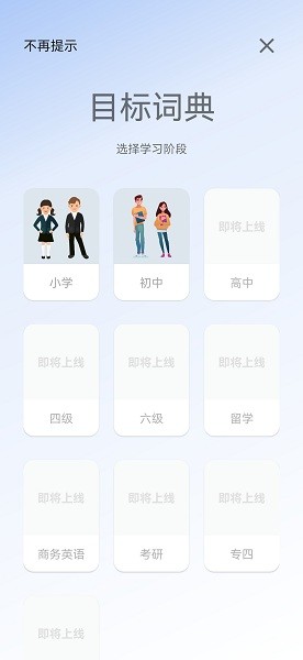 好思词典下载_好思词典app下载安卓最新版