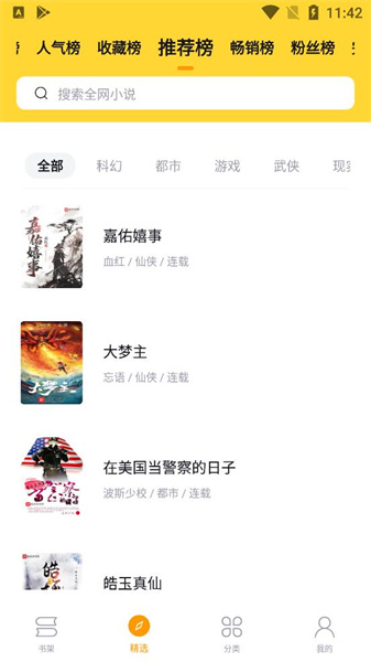 锤子小说app下载_锤子小说appapp下载安卓最新版