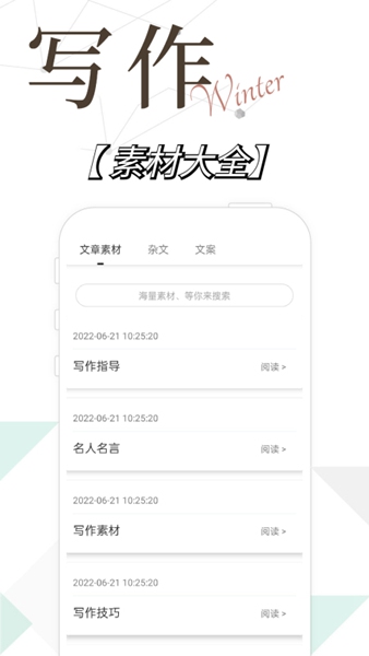 小说写作精灵下载_小说写作精灵app下载安卓最新版