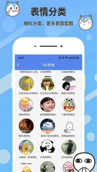 表情合成器下载_表情合成器app下载安卓最新版