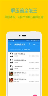 解压文件全能王app下载_解压文件全能王appapp下载安卓最新版