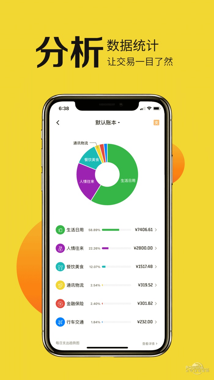 目标记账下载_目标记账app下载安卓最新版