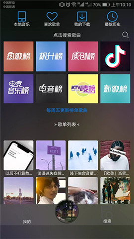 搜云音乐最新版下载_搜云音乐最新版app下载安卓最新版