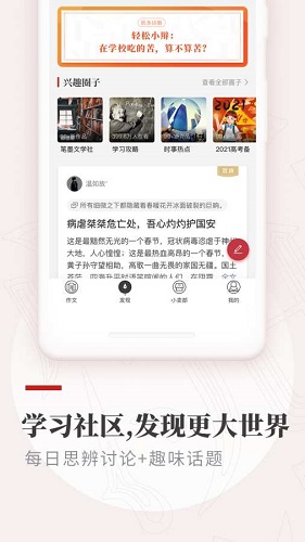 作文纸条下载_作文纸条app下载安卓最新版