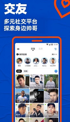 blued下载_bluedapp下载安卓最新版