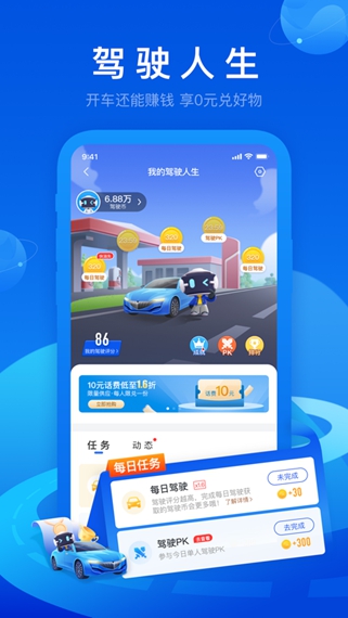 车智汇app下载_车智汇appapp下载安卓最新版