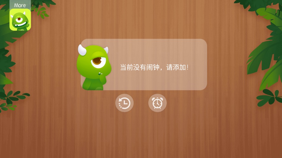 兴风闹钟下载_兴风闹钟app下载安卓最新版