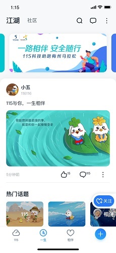 115网盘下载_115网盘app下载安卓最新版