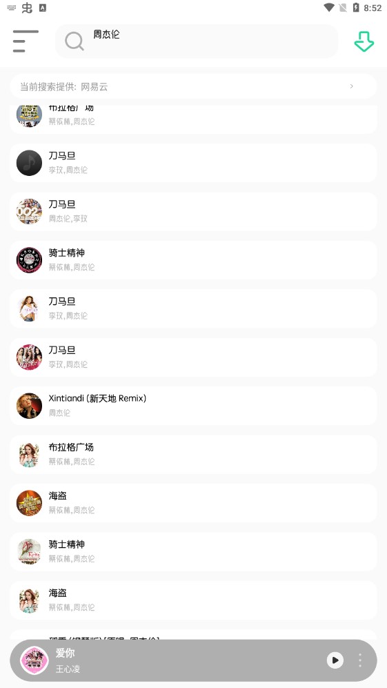 白灵音乐下载_白灵音乐app下载安卓最新版