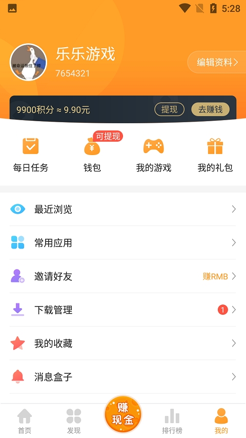 乐乐游戏盒安装下载_乐乐游戏盒安装app下载安卓最新版