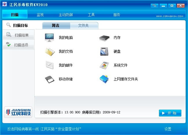 江民杀毒软件下载_江民杀毒软件app下载安卓最新版