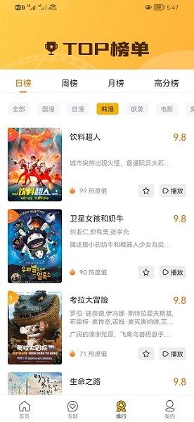 搜狗动漫下载_搜狗动漫app下载安卓最新版