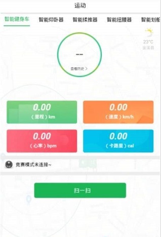 华洋运动智能app下载_华洋运动智能appapp下载安卓最新版